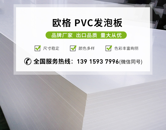 怎么檢測出PVC發(fā)泡板的質(zhì)量？