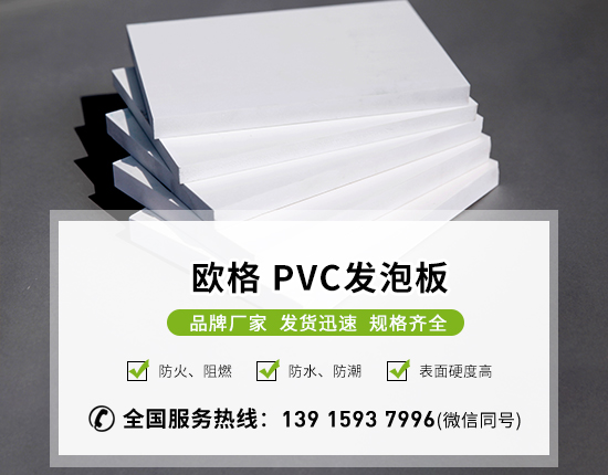 PVC發泡板出現雜質和黑色斑點原因與處理措施有哪些？